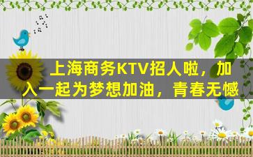 济南酒吧招聘